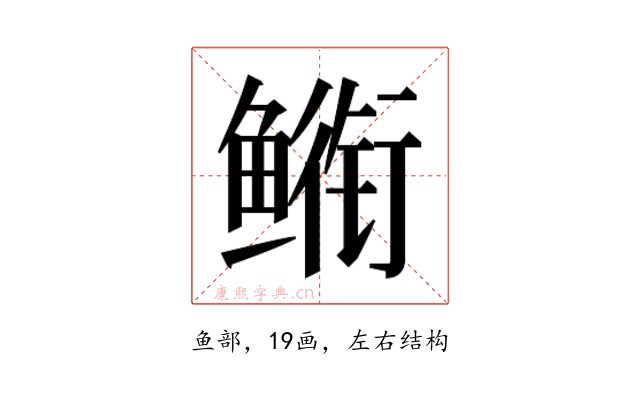 𮬣