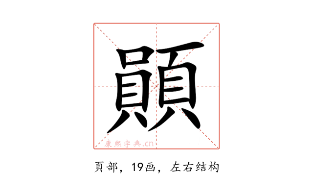 䫟
