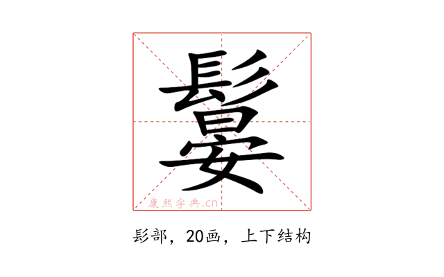 䰋
