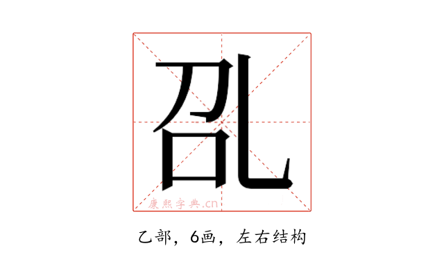 𰀻