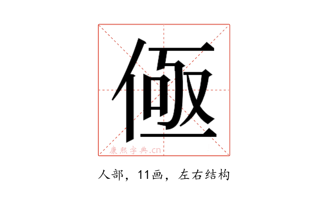 𰂟