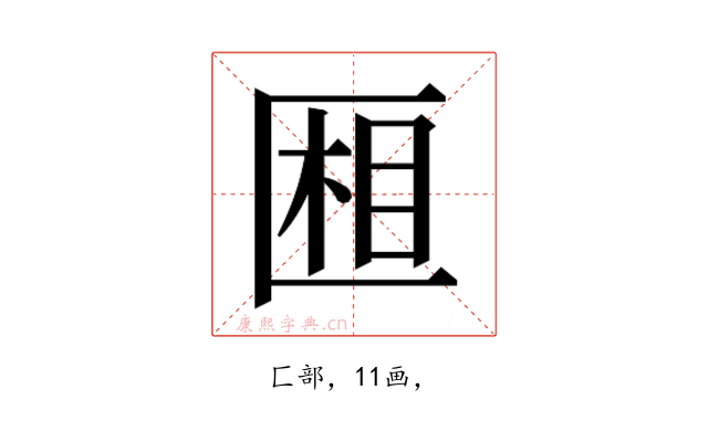 𰅧