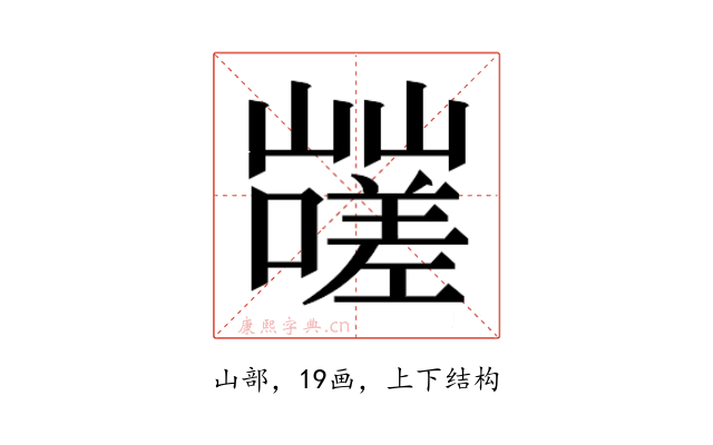 𰎿