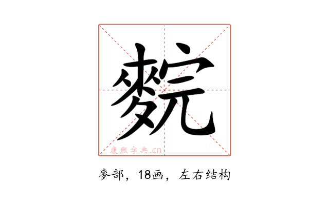 䴷