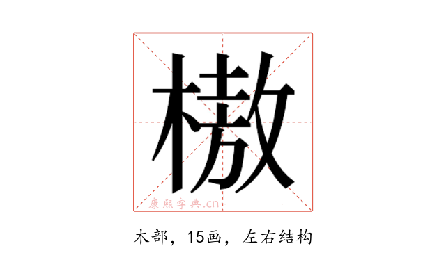 𰘗