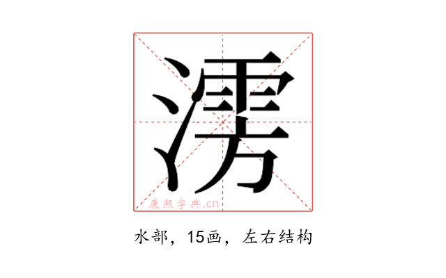 𰝃
