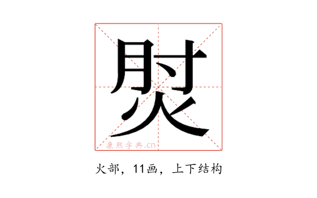 𰞧