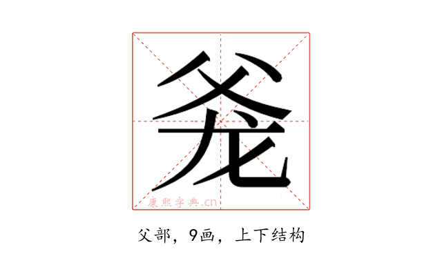 𰠋