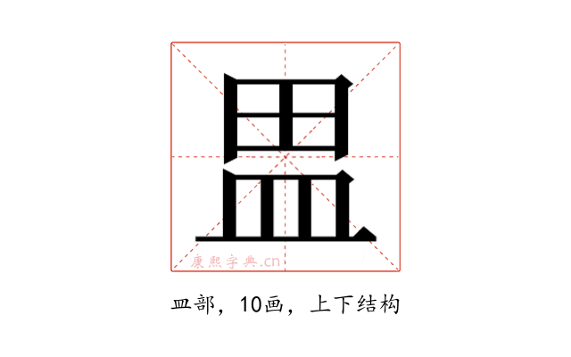 𰤷