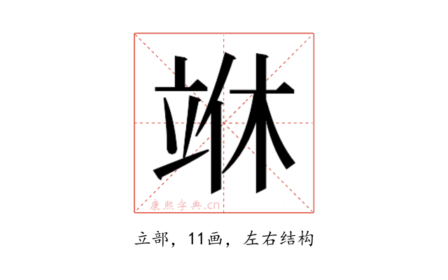 𰩣