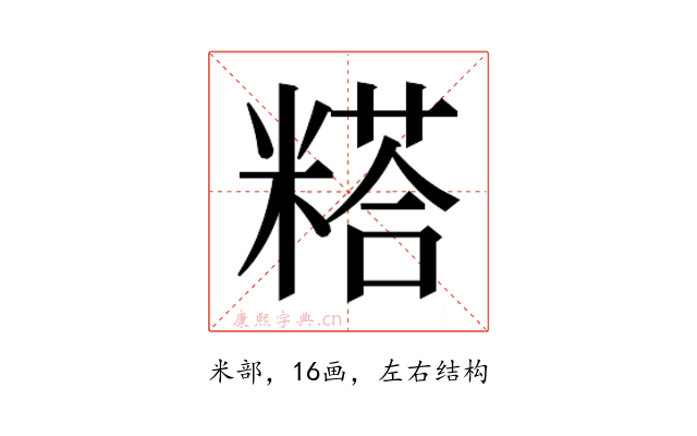 𰫇