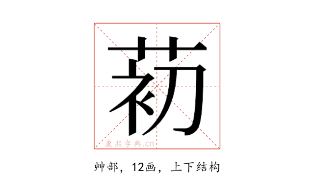 𰱗