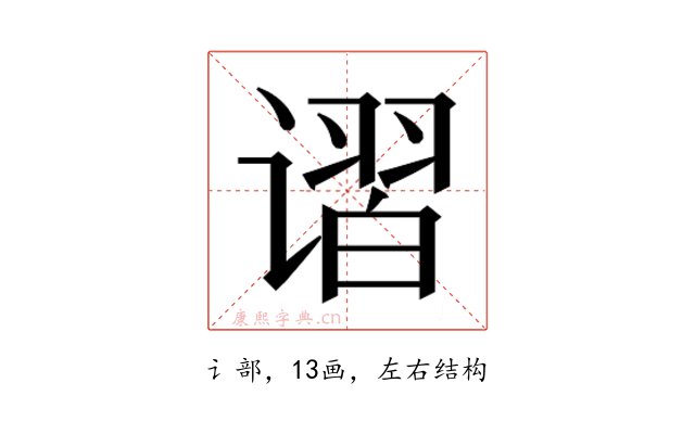 𰶃