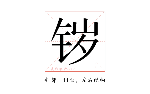 𰽷