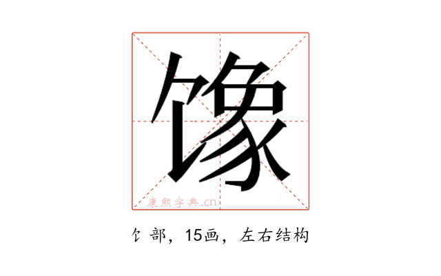 𱄇