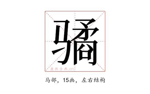 𱅫