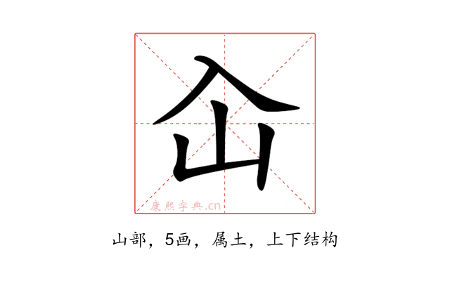 屳