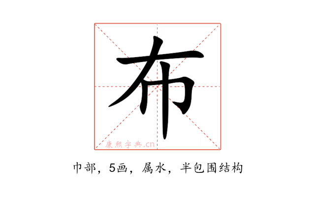 布
