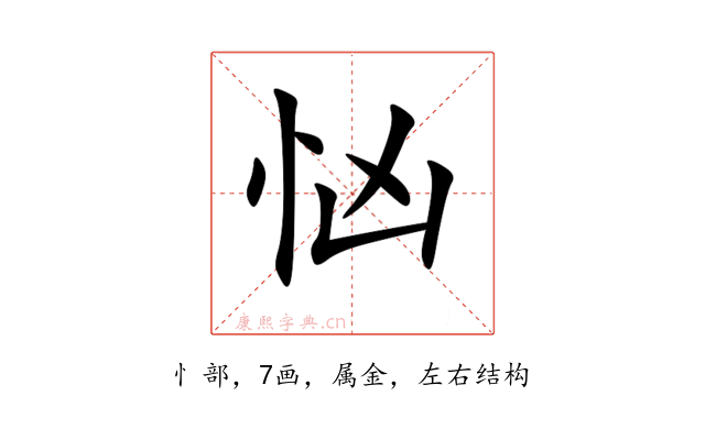 忷