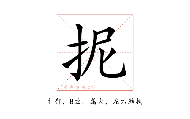 抳
