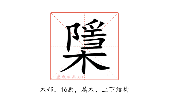 檃