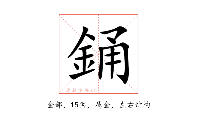 銿