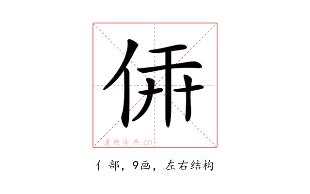 𠉔