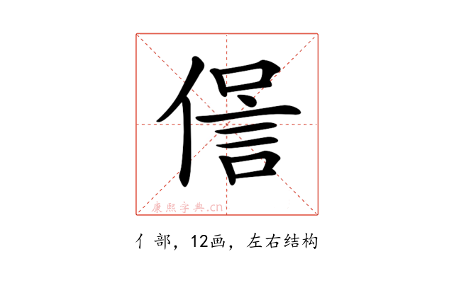 𠌜