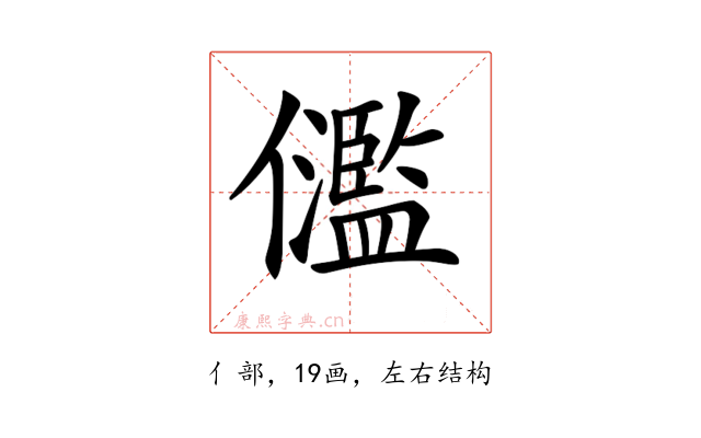 𠑈