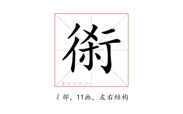 𠝨