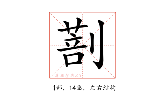𠟌