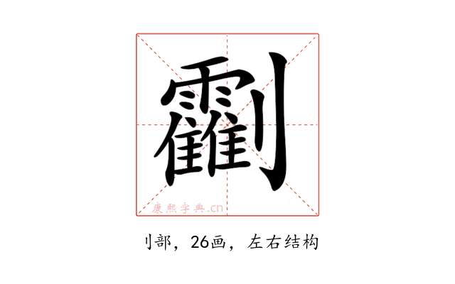 𠠰