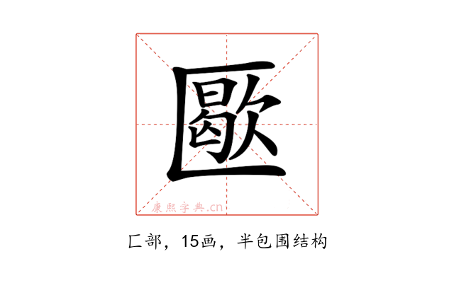 𠥜