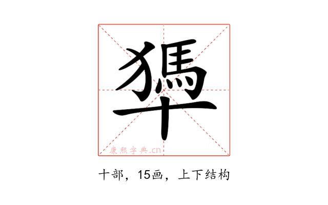 𠧀