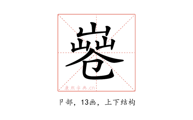 𠨤