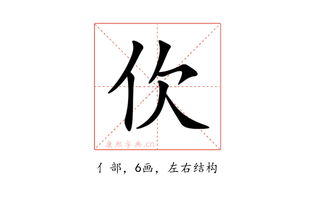㐸