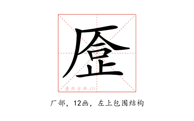 𠪈