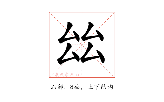 𠫬