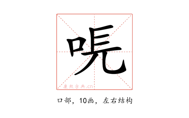 𠳠
