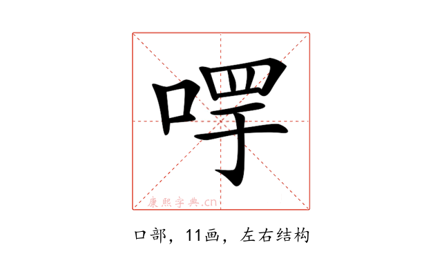 𠵄