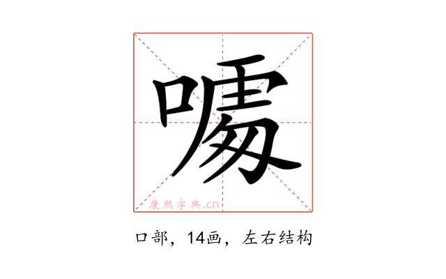 𠻔