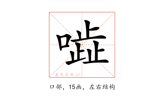 𠾜