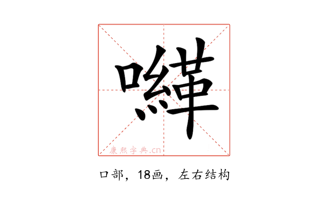 𡃈