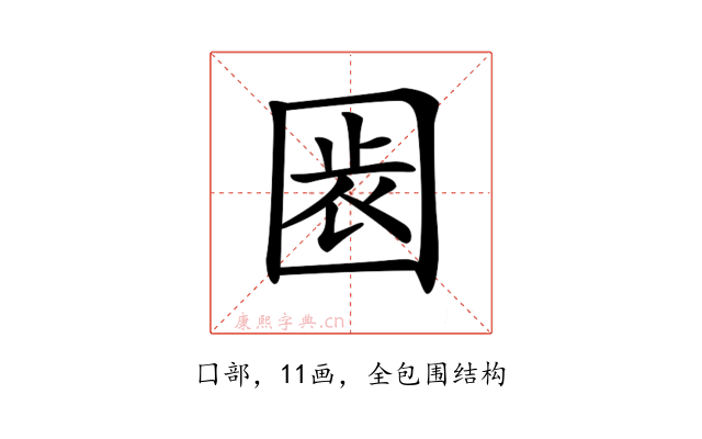 𡇴
