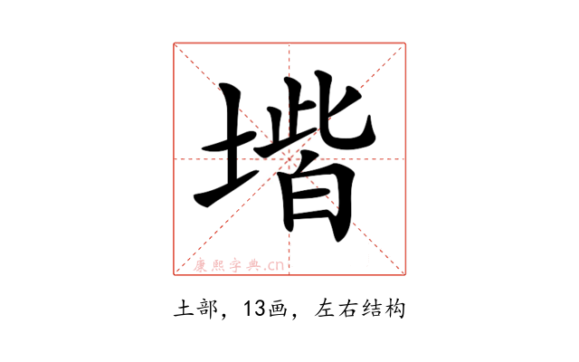 𡏨