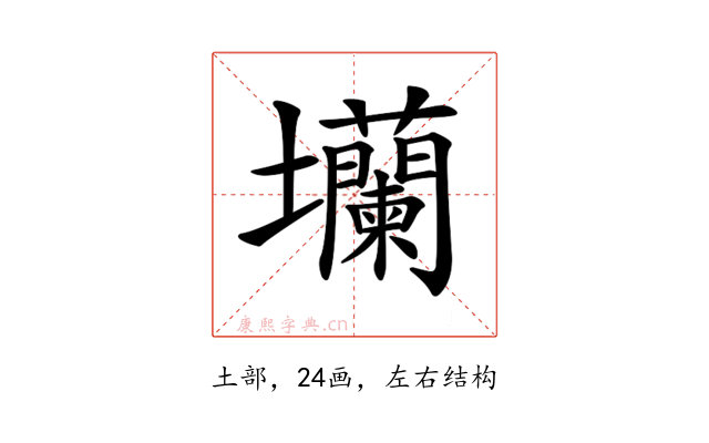 𡔔