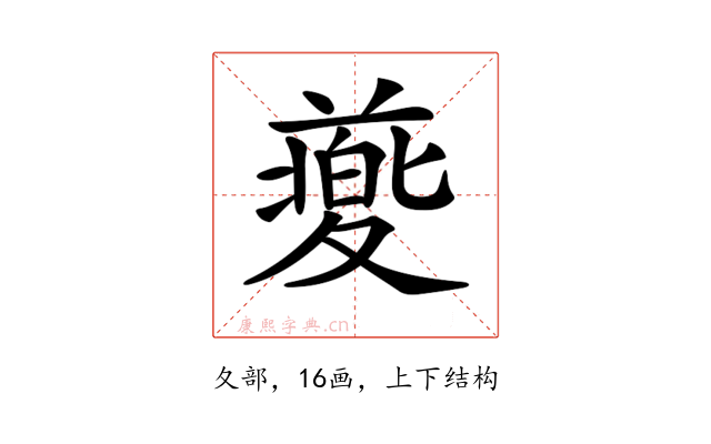𡕸