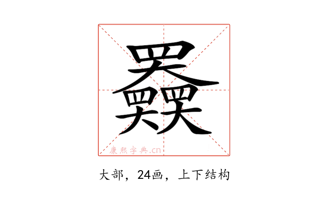 𡚤
