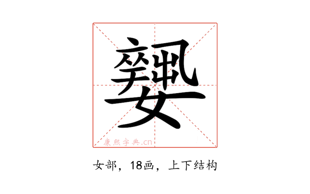 𡣼