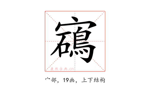 𡫰